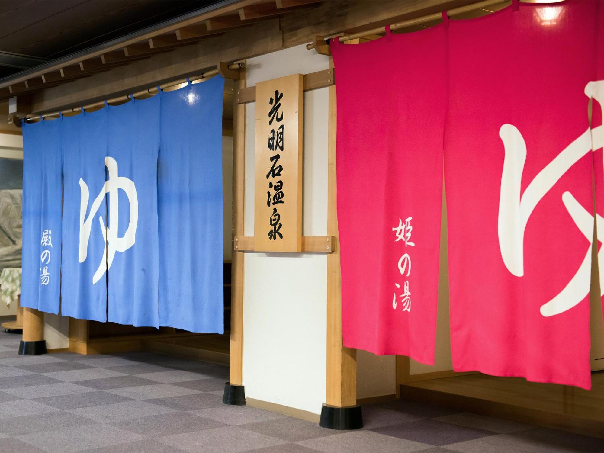 一关酒店 山之內 外观 照片